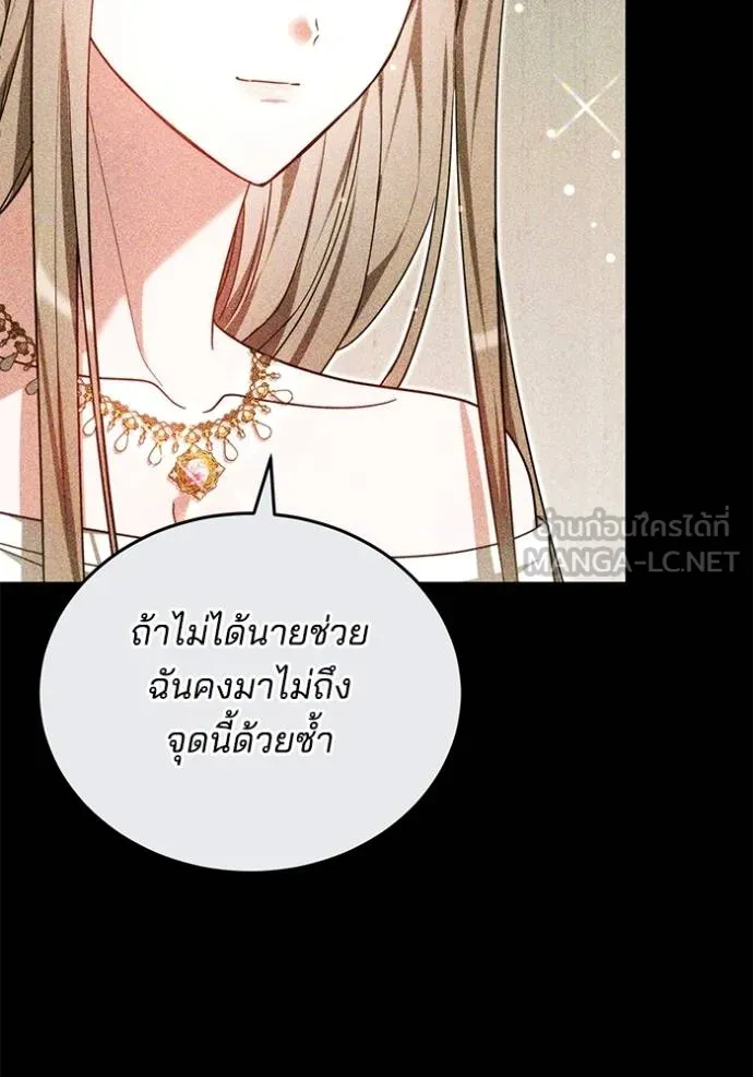 เจ้าสาวอัคนีดำ ตอนที่ 92 รูปที่ 82