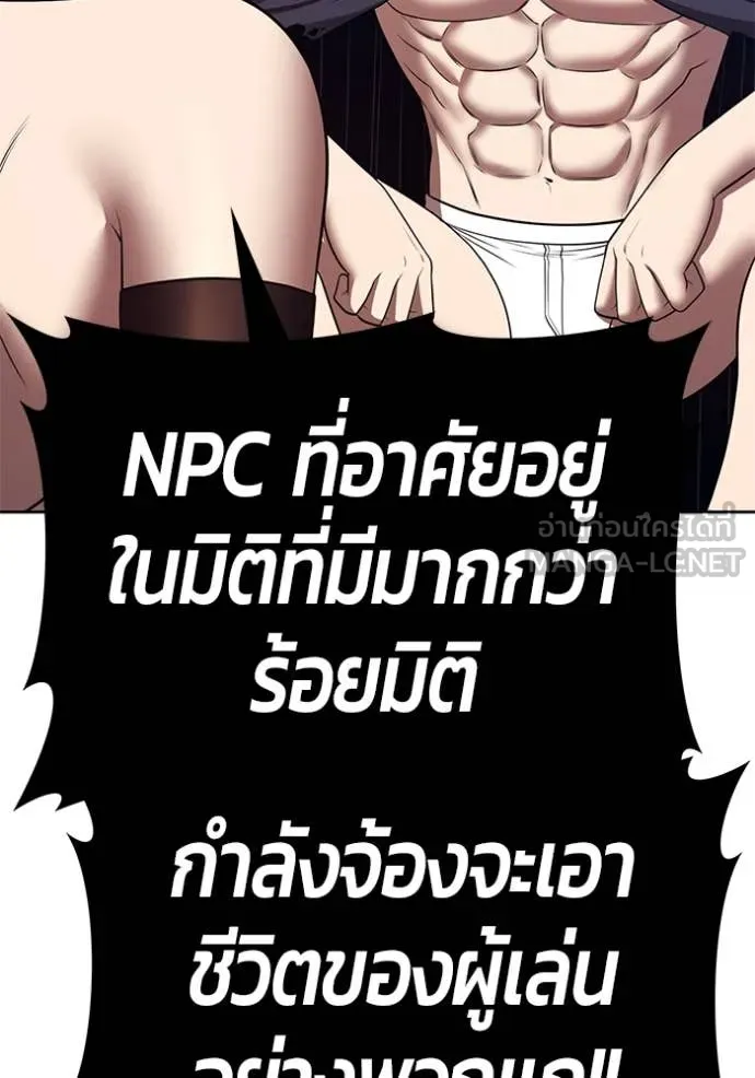 +99 ท่อนไม้ ตอนที่ 169 รูปที่ 218