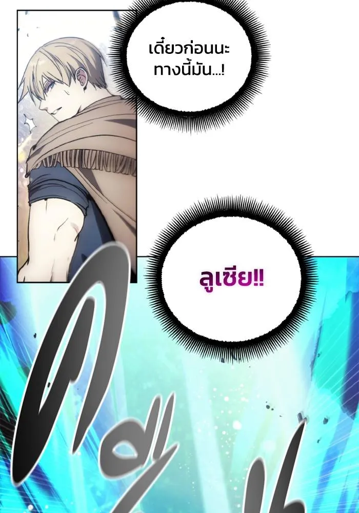 ศึกชิงบัลลังก์เทพเจ้ ตอนที่ 136 รูปที่ 88