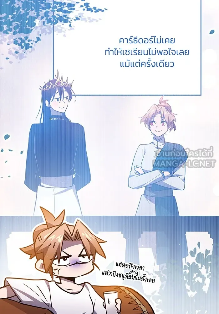 ฟิลเลียโรเซ่กับคำทำนายแห่งมงกุฎหนาม ตอนที่ 91 รูปที่ 27