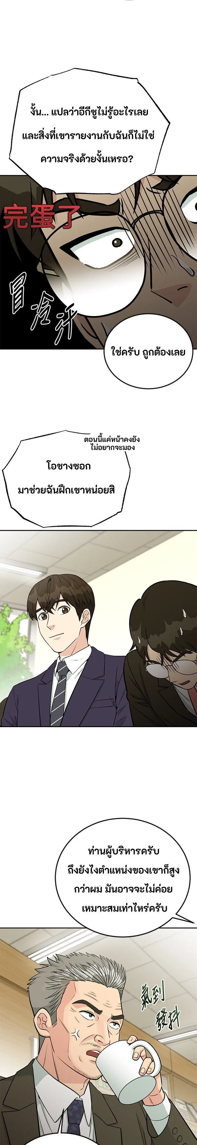 Manga-lc-com อ่านมังงะ อ่านการ์ตูน ออนไลน์ ฟรี Reincarnated as a New Employee ตอนที่ 1 2 3 4 5 6 7 8 9 10 11 12 13 14 ฟรี ไม่มีโฆษณา Manga-lc - อ่าน มังงะ อ่าน การ์ตูน ออนไลน์ อ่านมังงะ ฟรี
