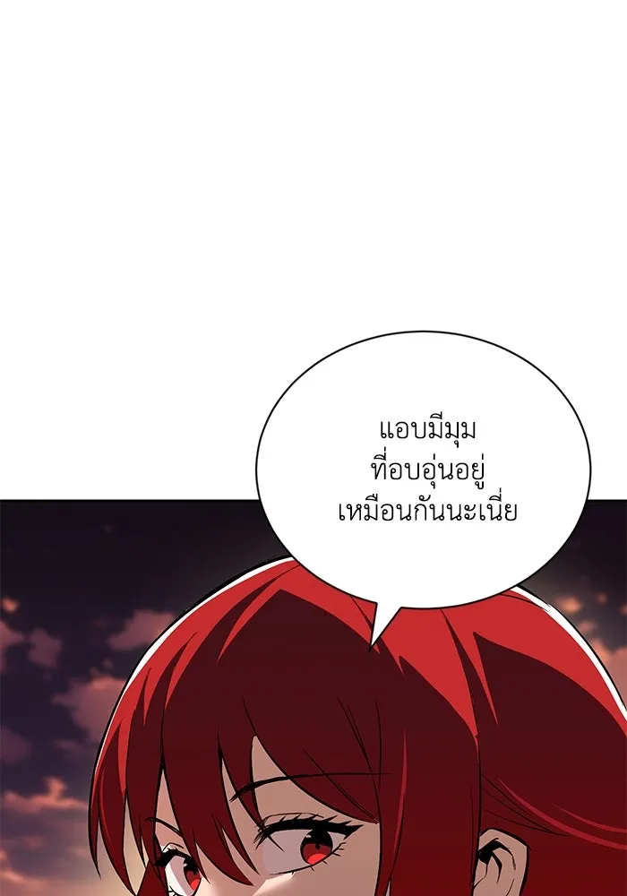 ชีวิตพลิกผันของลอร์ดผู้เกียจคร้าน ตอนที่ 107 ขอร้องอะไรอย่างหนึ่ง รูปที่ 44