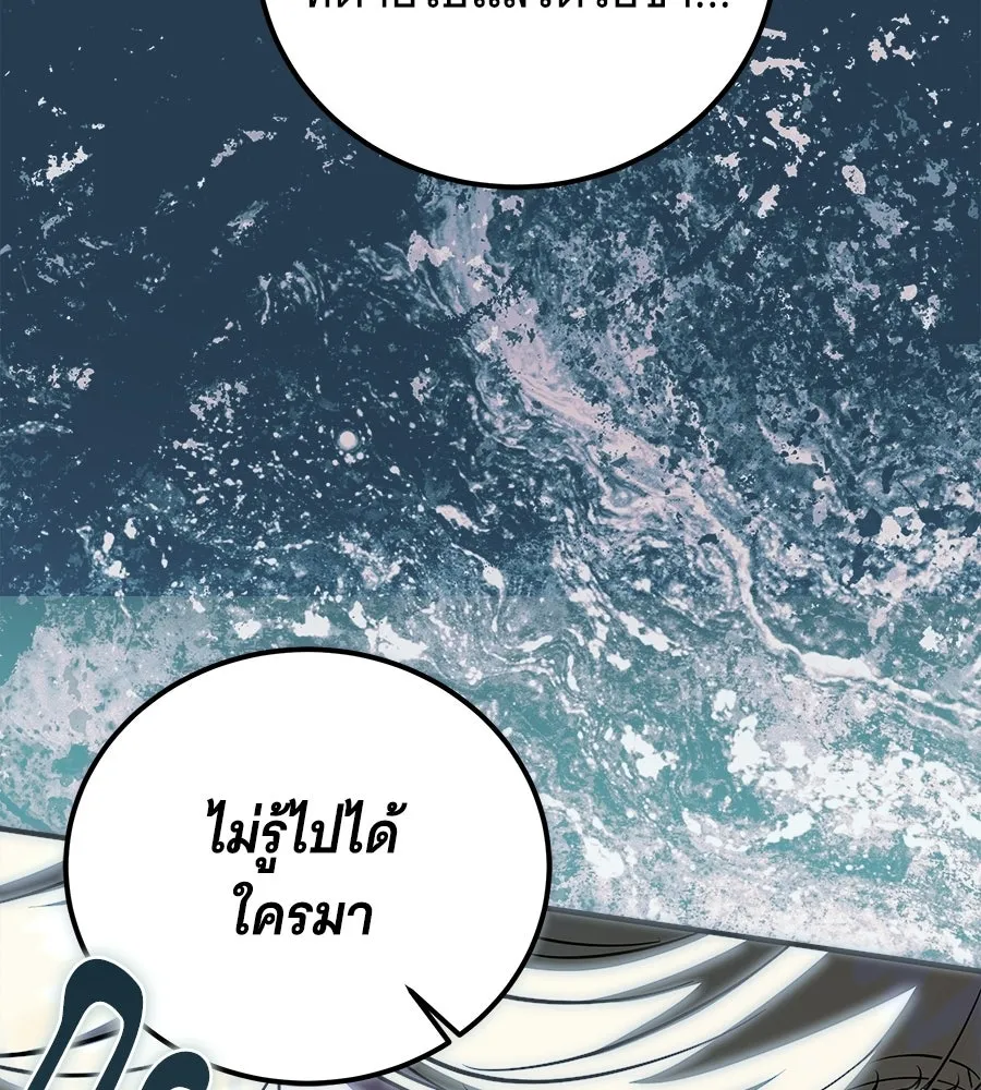 เปลี่ยนบทร้ายให้เป็นบทรัก ตอนที่ 53 รูปที่ 10