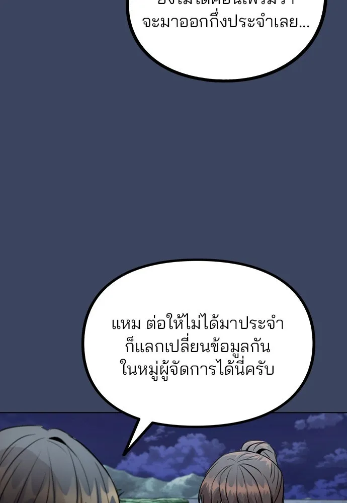 รักผิดแผน ตอนที่ 37 รูปที่ 67