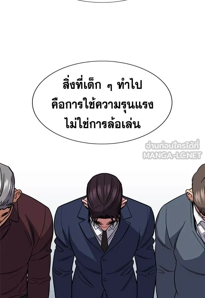 การศึกษาที่แท้จริง ตอนที่ 225 รูปที่ 42