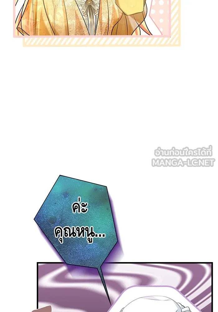 นางร้ายที่ไหนจะมีคุณธรรม ตอนที่ 125 รูปที่ 30