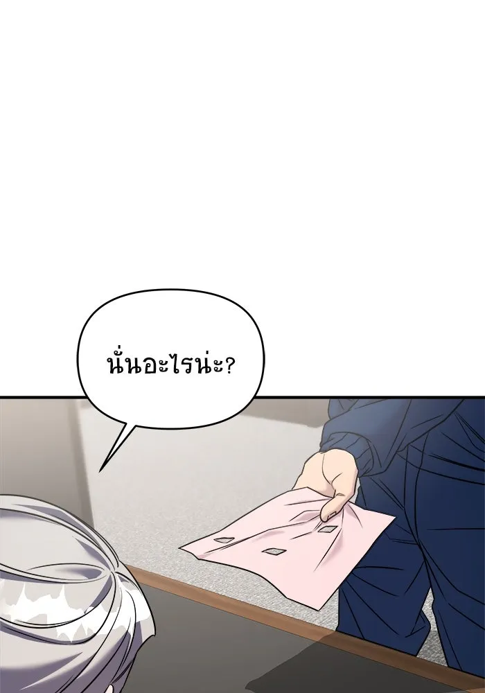 วายร้ายก็อยากมีรัก ตอนที่ 40 รูปที่ 17