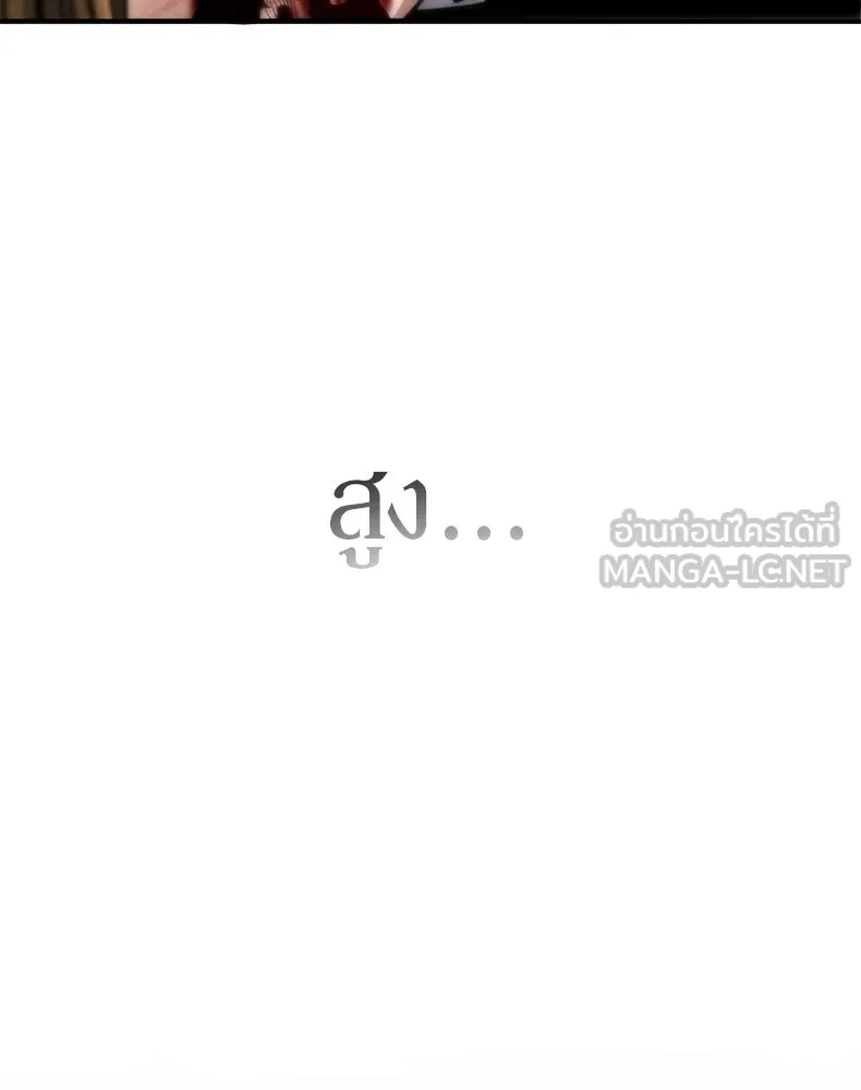กำปั้นราชันคืนชีพ ตอนที่ 30 รูปที่ 207