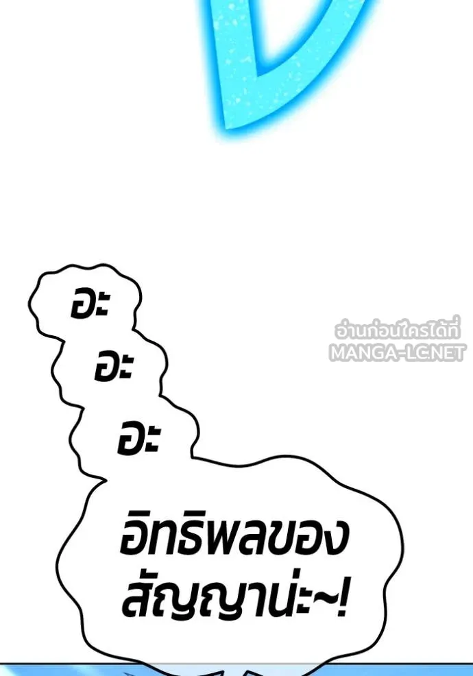 +99 ท่อนไม้ ตอนที่ 163 รูปที่ 5