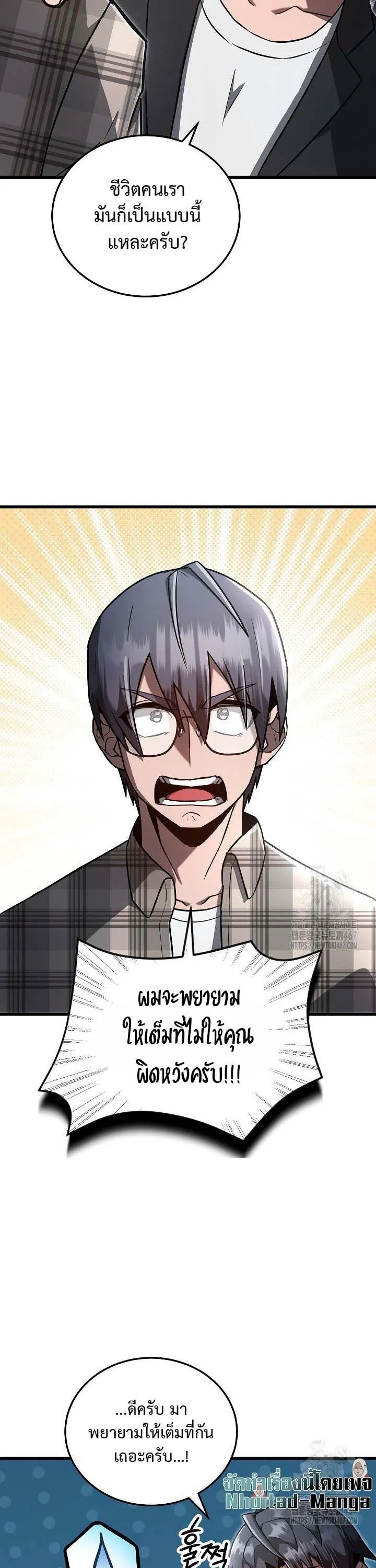 How to Retire as a Disaster Necromancer แผนเกษ_ยณใหม_ของเนโครแมนเซอร_ ตอนที่ ตอนที่ 8 รูปที่ 36