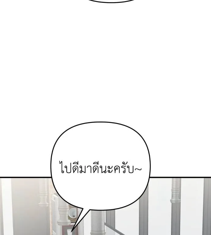 Spy House ตอนที่ 42 รูปที่ 86