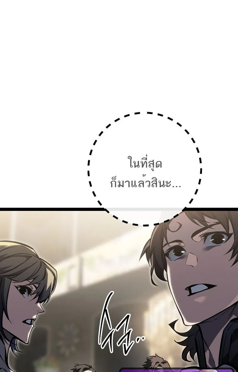 Regressing as the Reincarnated Bastard of the Sword Clan ตอนที่ ตอนที่ 60 รูปที่ 112