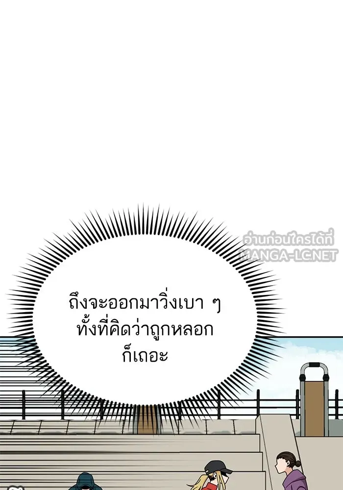 โชคชะตานำพารัก ตอนที่ 22 ร้อนผ่าว รูปที่ 123