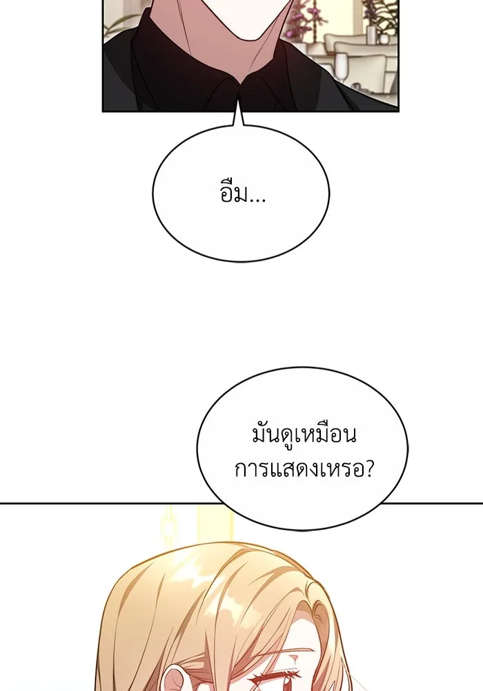 ละลายรักให้ล้นใจ ตอนที่ 14 รูปที่ 62