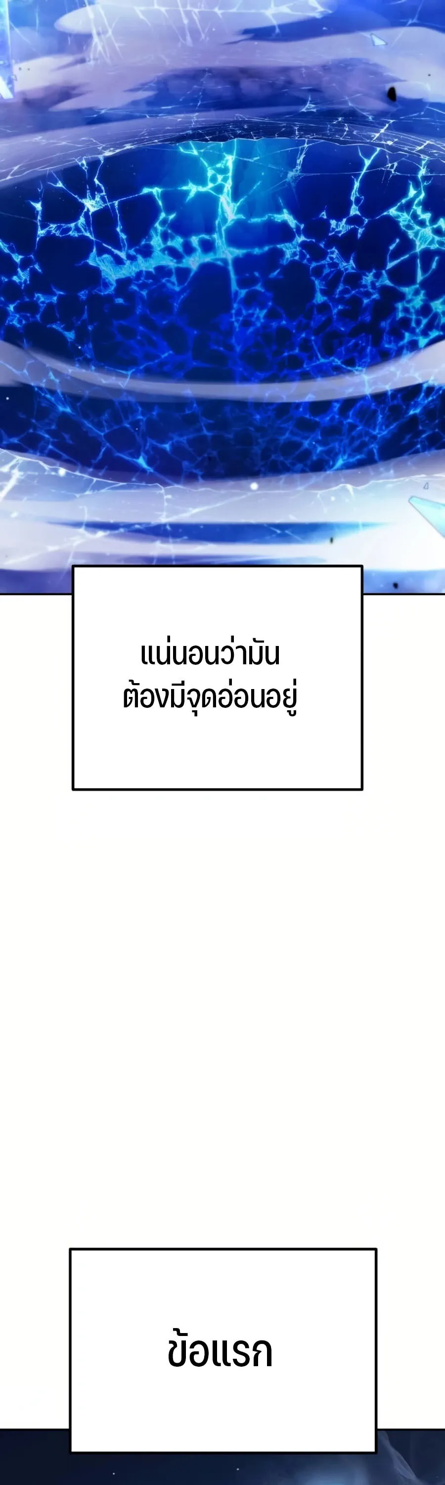 Expelled Hero Is Too Strong ฮ_โร_ผ_แข_งแกร_งถ_กไล_ออกจากก_ลด_อ_นด_บหน_ง ตอนที่ ตอนที่ 26 รูปที่ 3