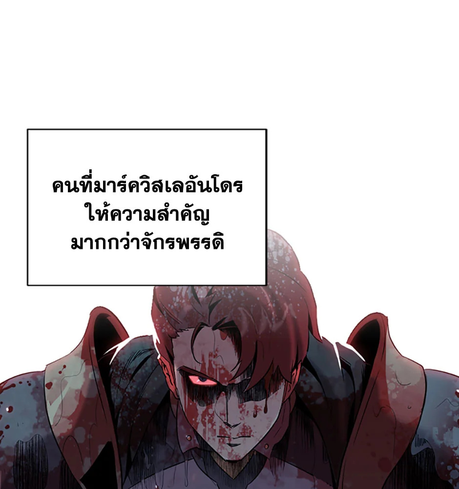 พลทหารโครงกระดูกผู้ม ตอนที่ 68 รูปที่ 38