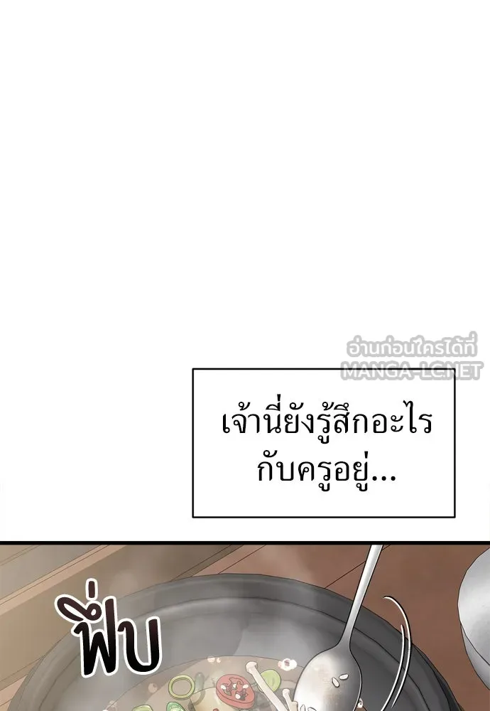 ปรารถนารักอันงดงาม ตอนที่ 54 รูปที่ 54