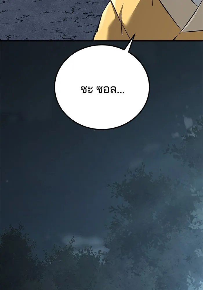 คุณปู่จอมยุทธกับหลานสาวสุดแกร่ง ตอนที่ 67 รูปที่ 68