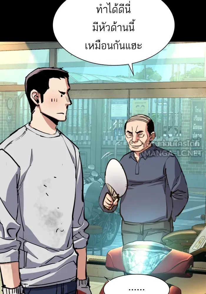 พี่ชายสายบอดี้การ์ด ตอนที่ 150 รูปที่ 84