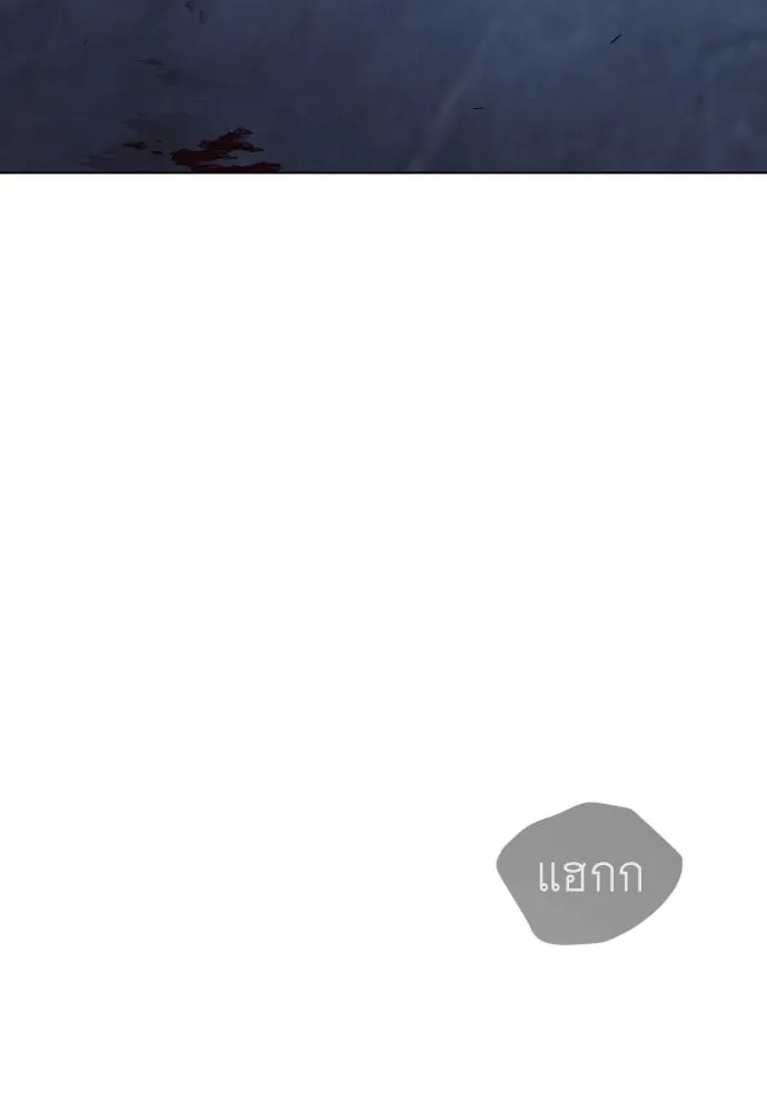 ยุคแห่งยอดมนุษย์ ตอนที่ 71 รูปที่ 68