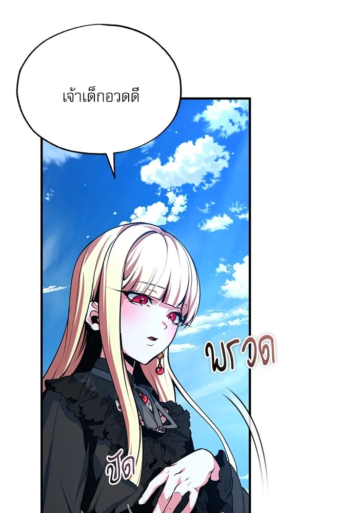 ศาสตราจารย์จำเป็นแห่งอะคาเดมี ตอนที่ 97 รูปที่ 47