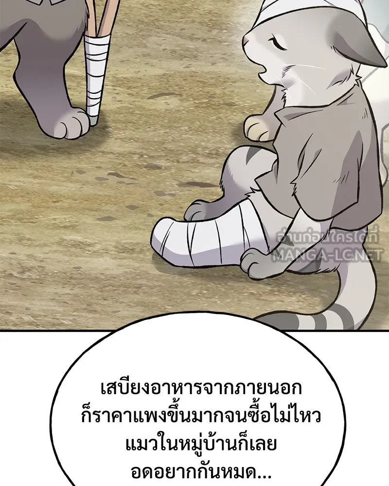 ปลูกผักพิชิตหอคอย ตอนที่ 83 รูปที่ 171