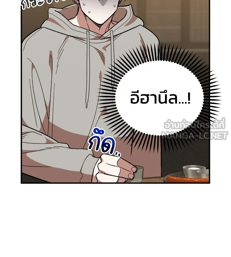 เพื่อนกันมันส์เกิน ตอนที่ 18 รูปที่ 42