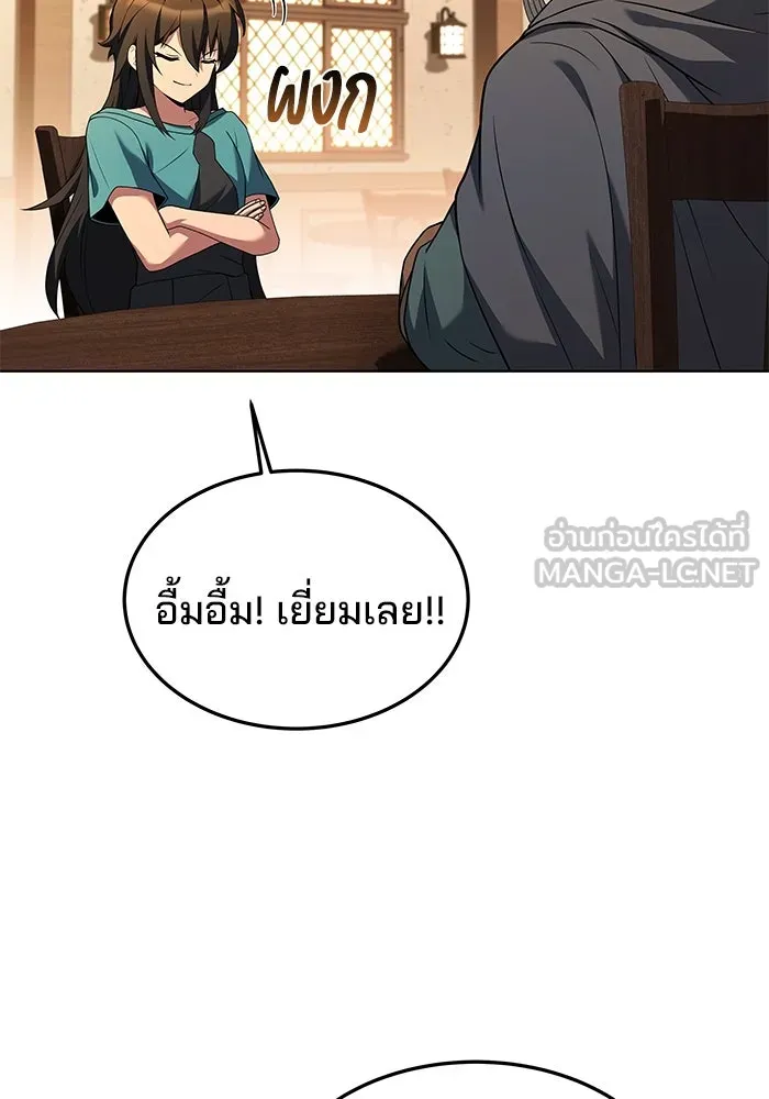 ครัวจอมเวท ตอนที่ 26 รูปที่ 132