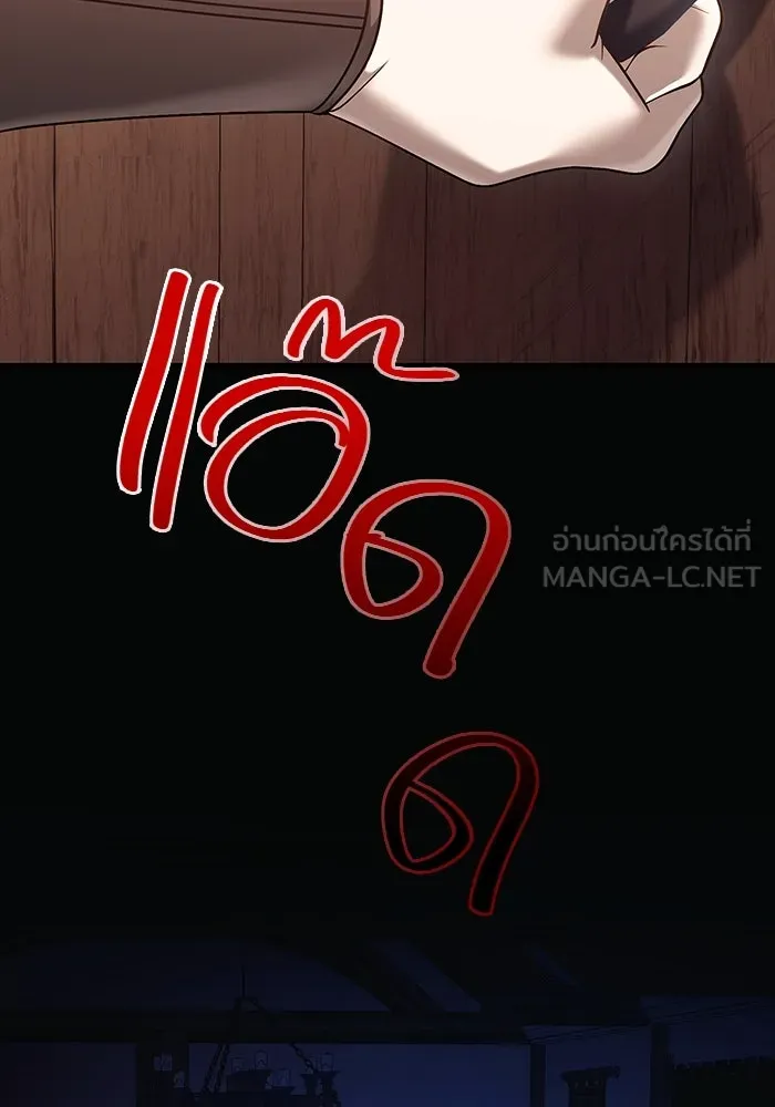 เอาชีวิตรอดในเกมฉบับคนเถื่อน ตอนที่ 36 รูปที่ 165