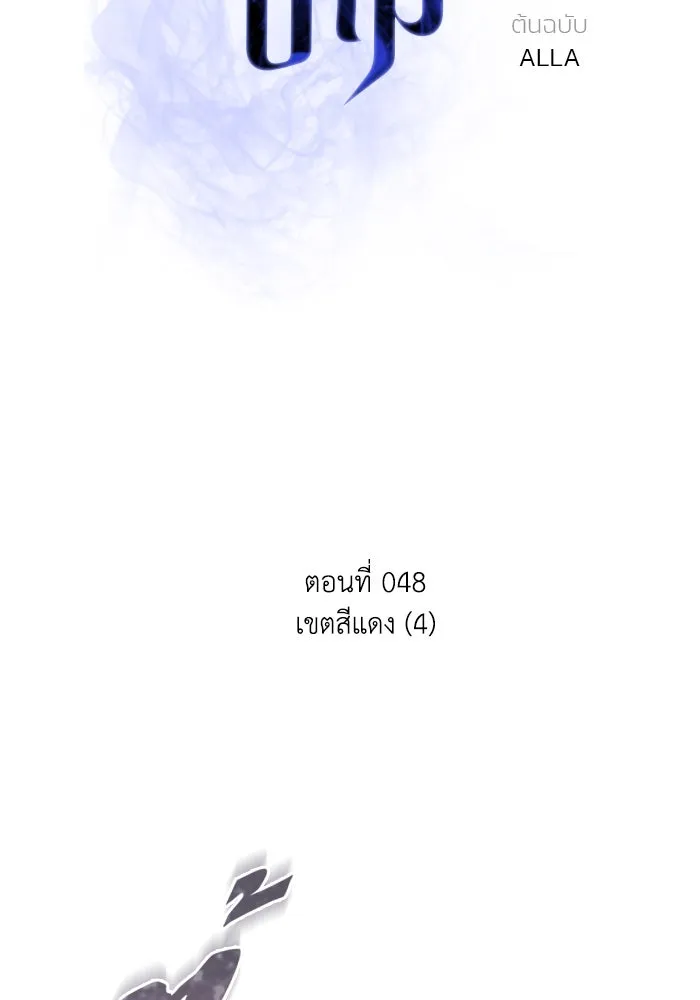 การแข่งขันของผู้เกิดใหม่ ตอนที่ 48 รูปที่ 47