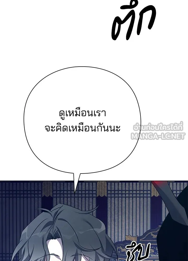 คืนแห่งโทแกบี ตอนที่ 123 รูปที่ 189