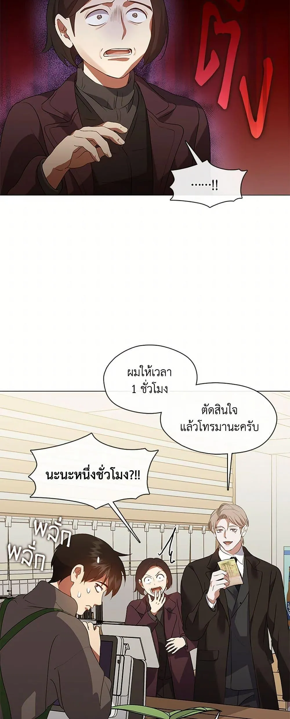 Afterlife Diner ร_านอาหารหล_งความตาย ตอนที่ ตอนที่ 67 รูปที่ 23