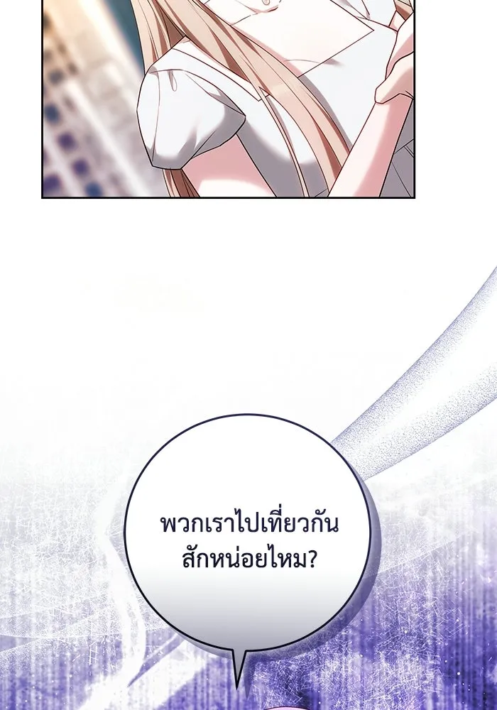 ย้อนเวลาพลิกชะตาทายาท ตอนที่ 76 รูปที่ 68
