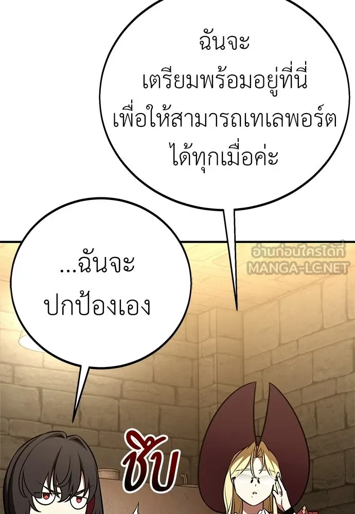 ไอ้เพลเยอร์นั่น ฉันฆ่ามันเอง ตอนที่ 93 รูปที่ 69