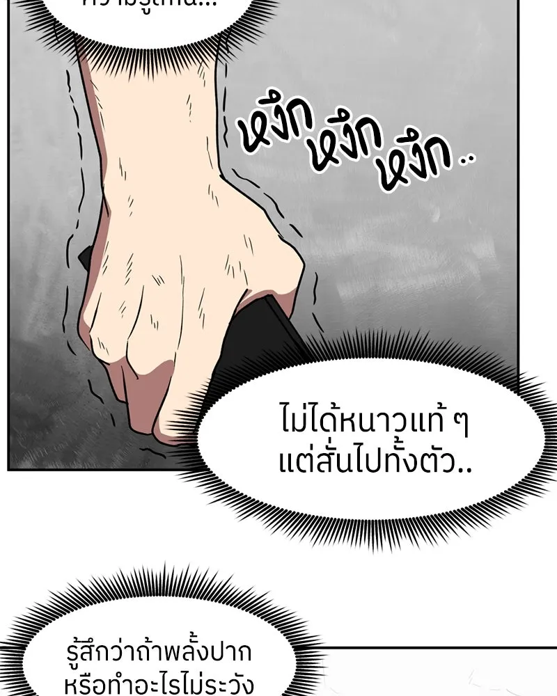 โรงเรียนสัตว์กินเนื้อ ตอนที่ 5 รูปที่ 71