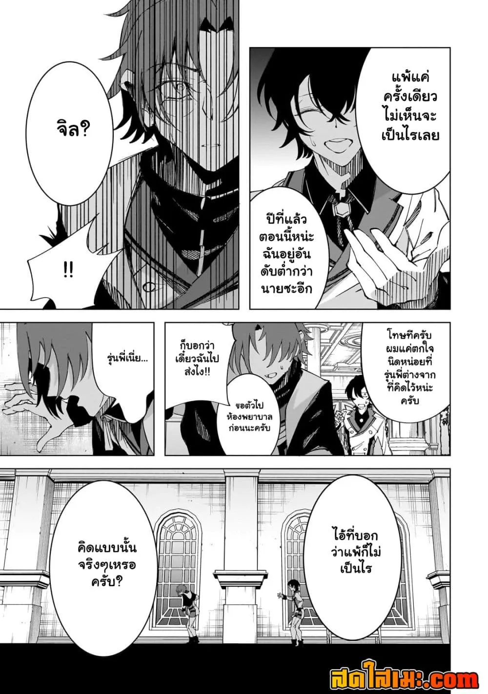 Manga-lc-com อ่านมังงะ อ่านการ์ตูน ออนไลน์ ฟรี Shin no Jitsuryoku wo Kakushiteiru to Omowareteru Seireishi, ตอนที่ 1 2 3 4 5 6 7 8 9 10 11 12 13 14 ฟรี ไม่มีโฆษณา Manga-lc - อ่าน มังงะ อ่าน การ์ตูน ออนไลน์ อ่านมังงะ ฟรี