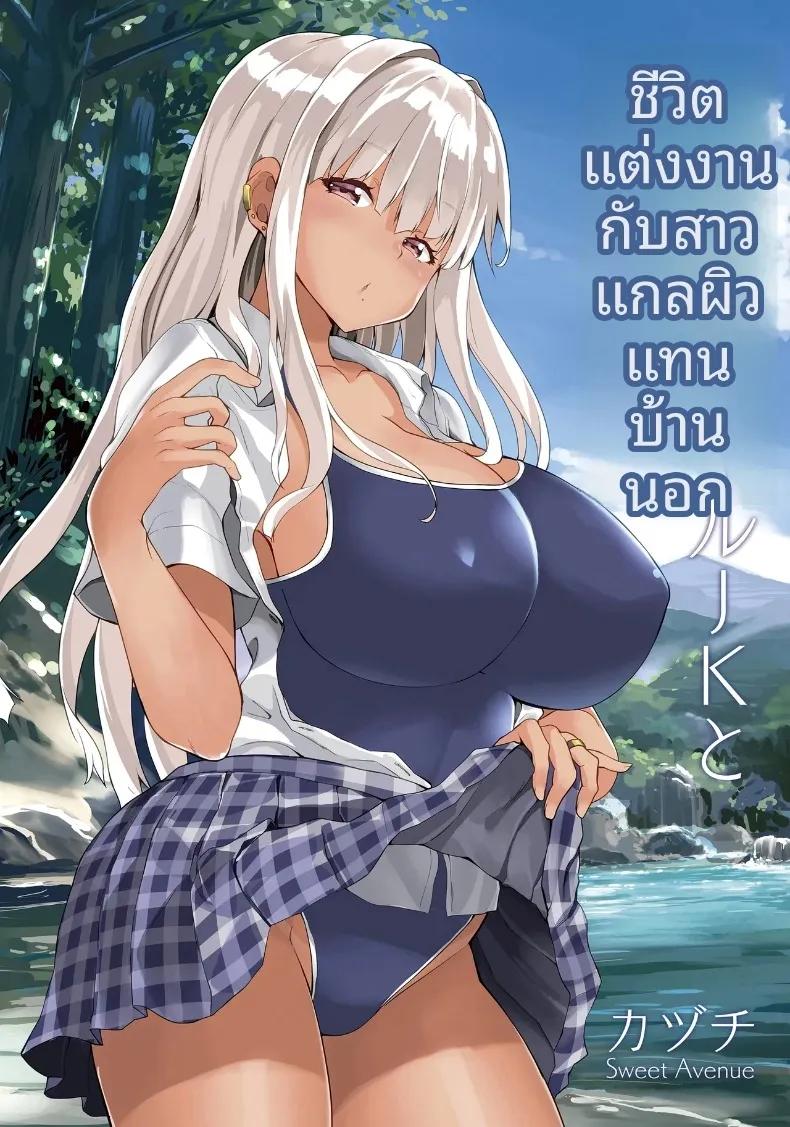 Doujin-Lc- อ่าน โดจิน มังฮวา เกาหลี ญี่ปุ่น จีน แปลไทย ชีวิตเเต่งงานกับสาวเเกลบ้านนอก (Kaduchi) ตอนที่ 1 2 3 4 5 6 7 8 9 10 11 12 13 14 ฟรี ไม่มีโฆษณา อ่าน โดจิน Manhwa เกาหลี ญี่ปุ่น จีน เรามีครบ คัดมาให้เน้นๆ โดจิน 18+ รับประกันความฟินโดย  Doujin Lc