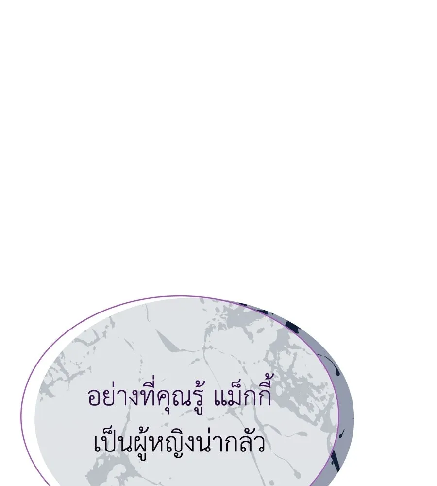 สัญญารักฉบับสุดท้าย ตอนที่ 41 รูปที่ 172