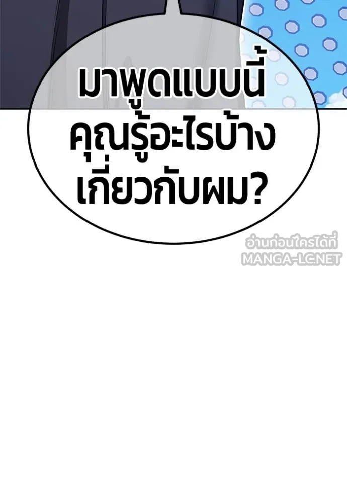 +99 ท่อนไม้ ตอนที่ 180 รูปที่ 207