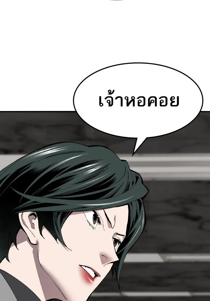 ยอดคนเลเวลทะลุ ตอนที่ 50 โลกที่ลุกเป็นไฟ (5) รูปที่ 7