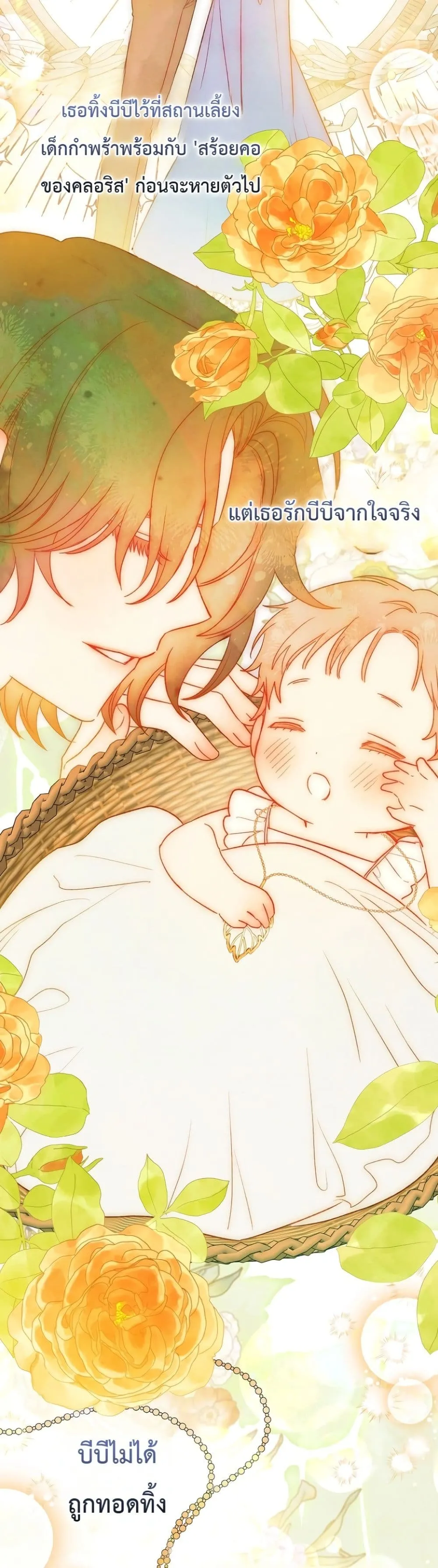 Manga-lc-com อ่านมังงะ อ่านการ์ตูน ออนไลน์ ฟรี Sister-in-Law of the Heroine in a Childcare Novel ตอนที่ 1 2 3 4 5 6 7 8 9 10 11 12 13 14 ฟรี ไม่มีโฆษณา Manga-lc - อ่าน มังงะ อ่าน การ์ตูน ออนไลน์ อ่านมังงะ ฟรี