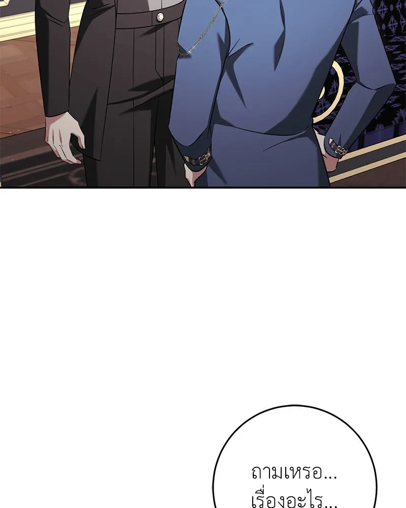 ภารกิจไล่ตามลุค บีเชล ตอนที่ 78 รูปที่ 32