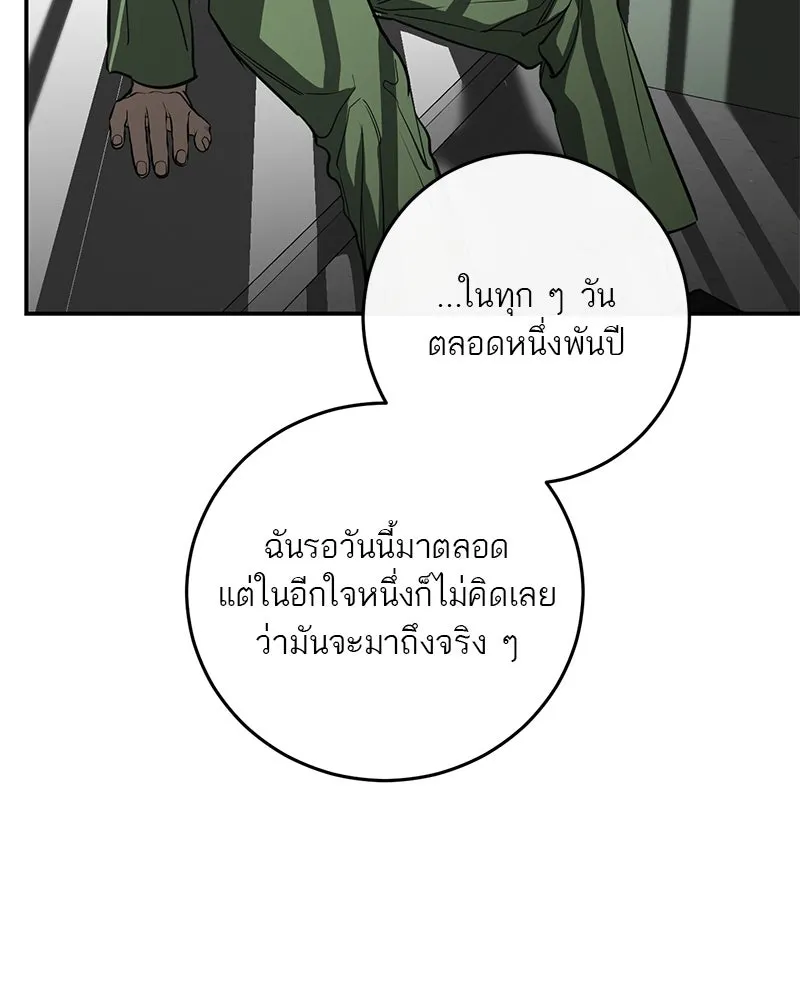 ตำนานเทพธิดาตกสวรรค์ ตอนที่ 141 รูปที่ 91