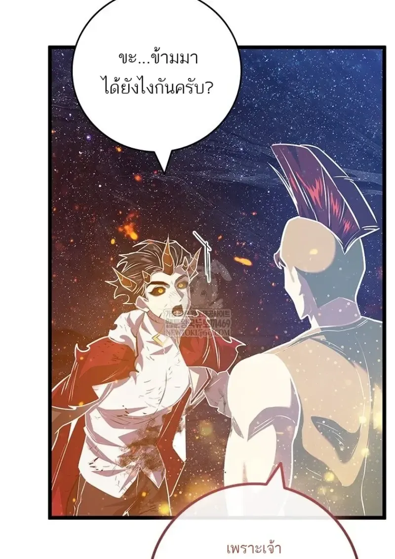 Dragon-Devouring Mage ย_อนเวลาจอมเวทย_กล_นม_งกร ตอนที่ ตอนที่ 137 รูปที่ 34