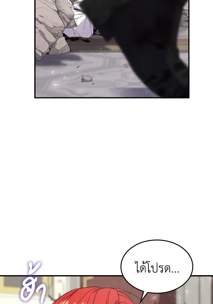 ทำแบบนี้ไม่ได้เพคะ องค์ชาย ตอนที่ 77 รูปที่ 52