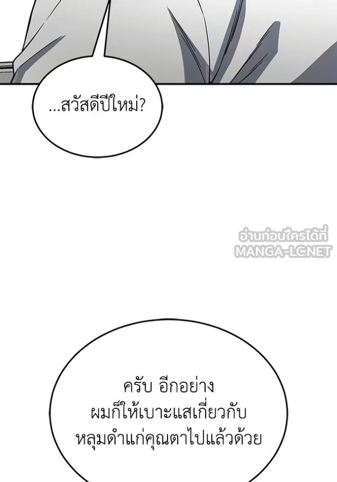 อัจฉริยะนอกคอก ตอนที่ 100 รูปที่ 51