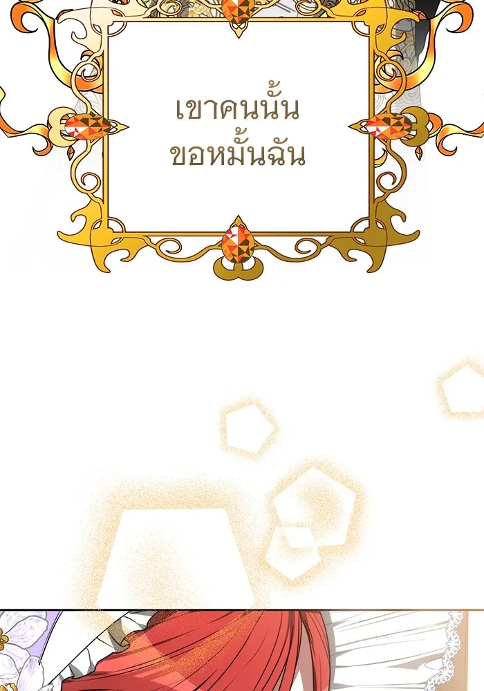 เหตุผลที่ฉันนอกใจ ตอนที่ 1 รูปที่ 17