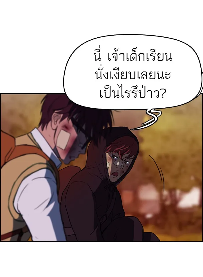 ปั่นสู้ฝันbrWind Breaker ตอนที่ 44 รูปที่ 58