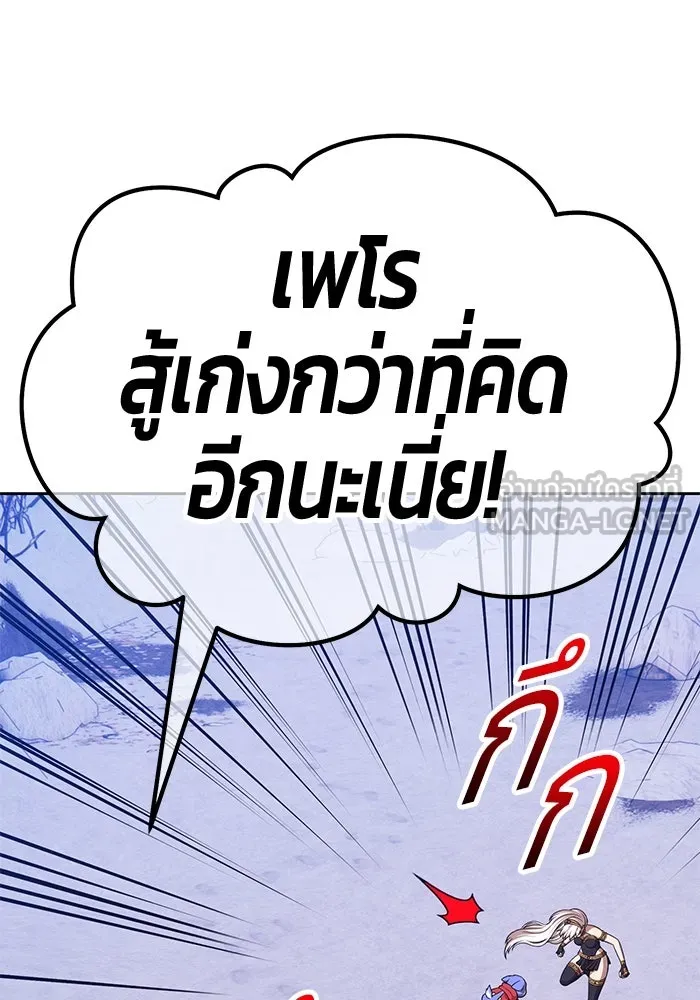 +99 ท่อนไม้พร้อมบวก ตอนที่ 4 เจ้าเด็กหมาป่า (2) รูปที่ 387