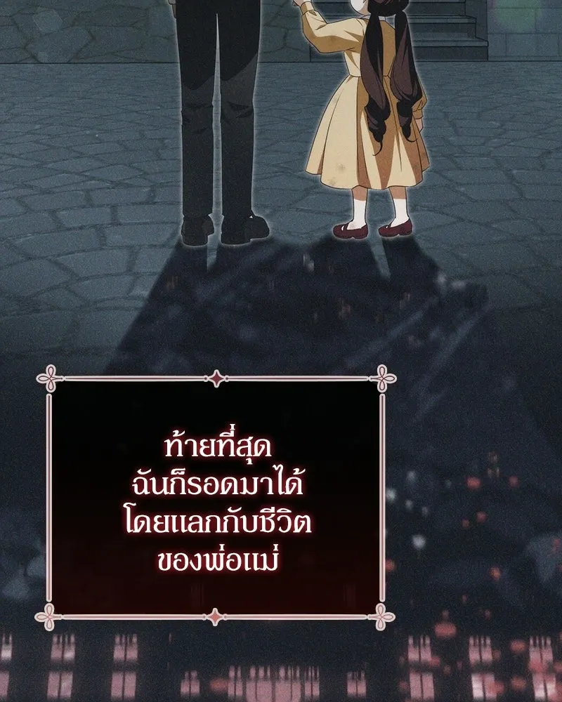 ดัชเชสเชลย ตอนที่ 52 รูปที่ 44